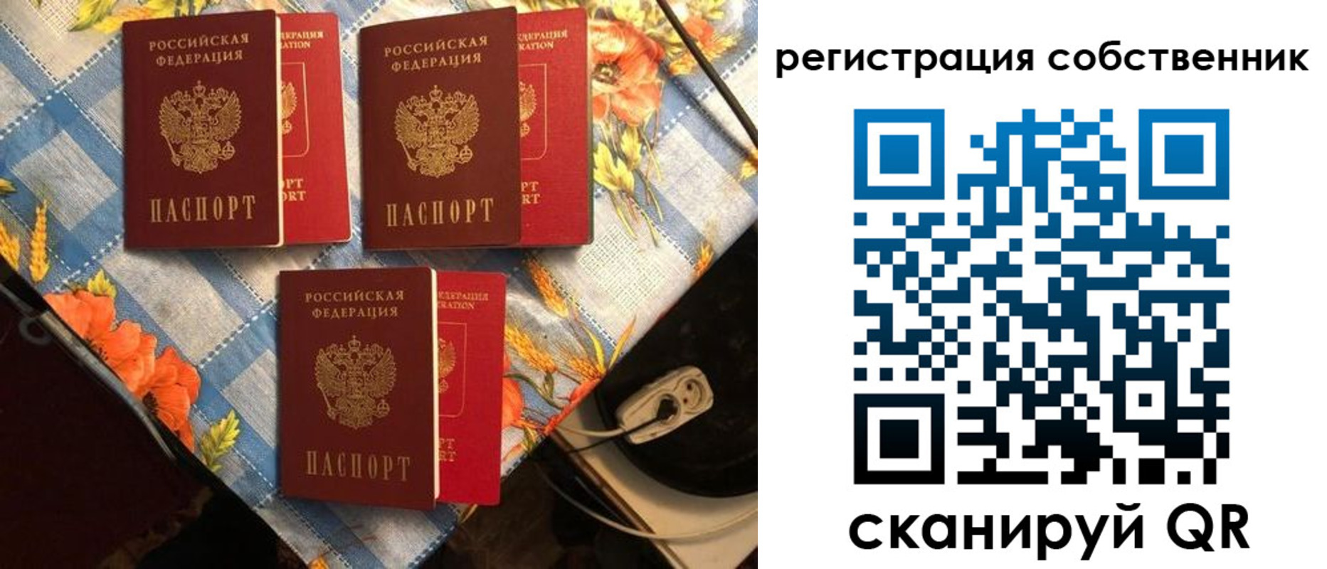 прописка в Лакинске