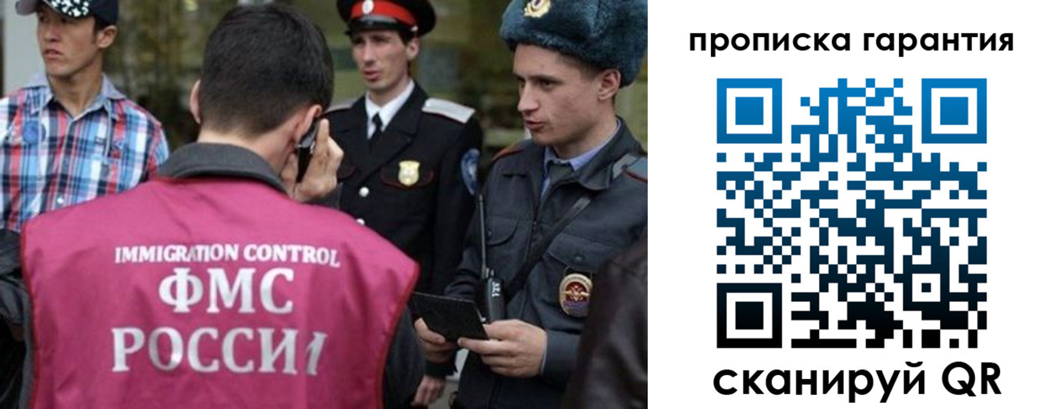 прописка паспорт в Лакинске