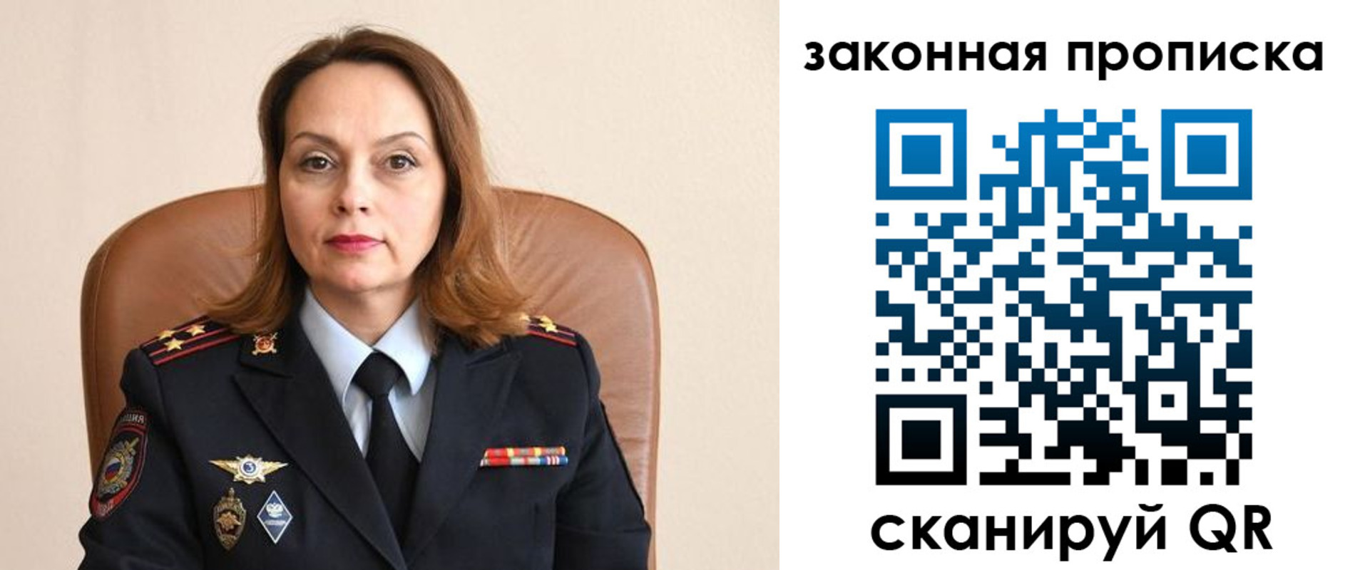 прописка паспорт в Лакинске