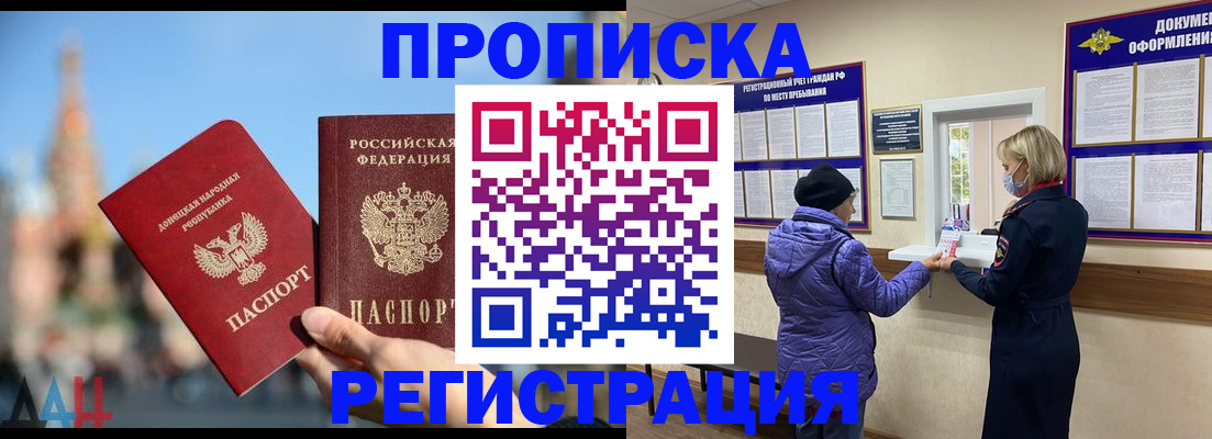 миграционный учет в Лакинске