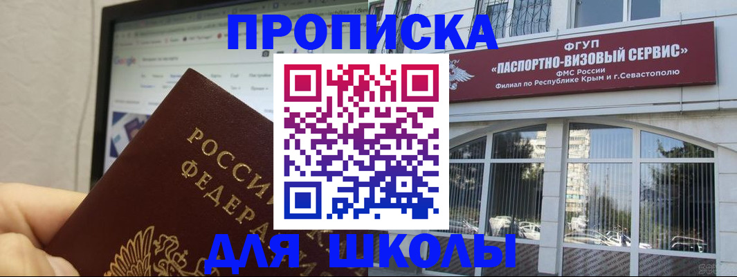 прописка законно в Лакинске