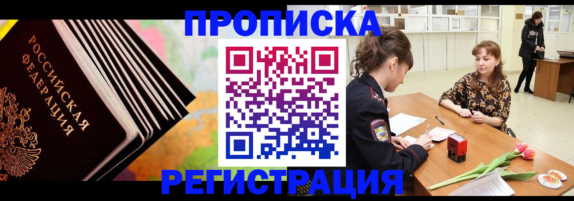 найти адрес прописки в Лакинске
