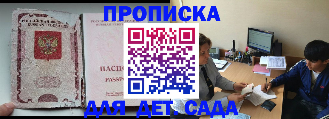 прописка для кредита в Лакинске